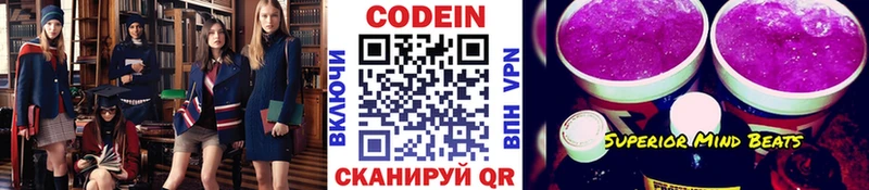 мориарти клад сколько стоит Вихоревка Кодеин Purple Drank