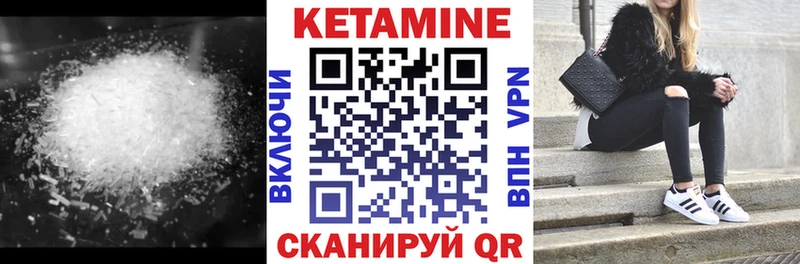 КЕТАМИН ketamine Вихоревка