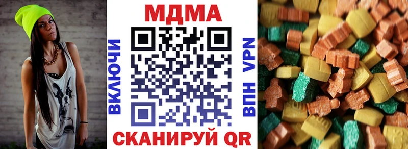 ссылка на мегу ONION  Вихоревка  MDMA crystal 
